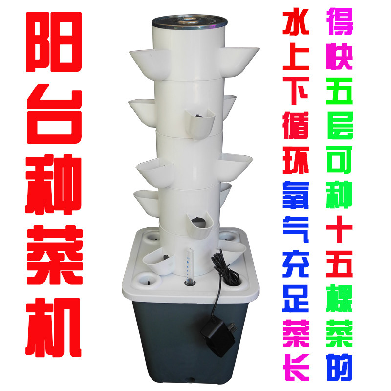 Balkon Driedimensionale Hydrop - Hydroponic Tower Planter recensie en prijs